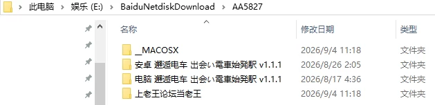 [SLG/2D/日式]邂逅电车 出会い電車:始発駅 v1.1.1 官中版+存档 [1+190M][百度盘]