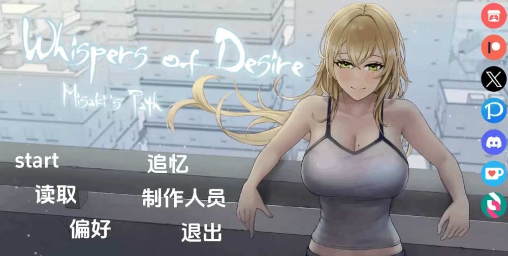 [PC+安卓日式SLG/NTR]欲望低语美咲之路0.2.2汉化版 [2+4.7g][百度盘]