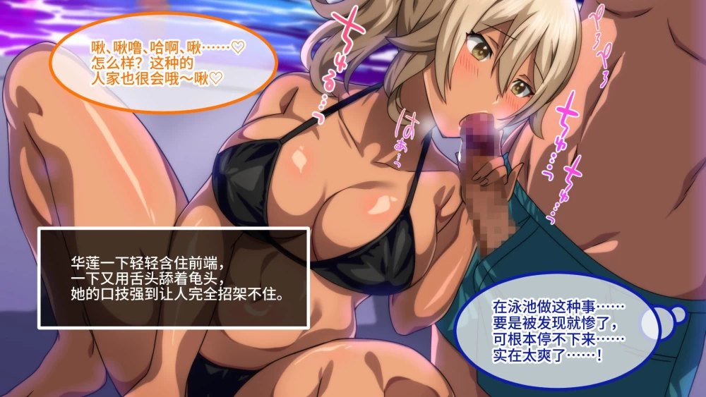 【ADV/官中/PC/CV/后宫/黑皮】欢迎来到会员制夜间泳池v1.5 [1+700m][多种下载方式]