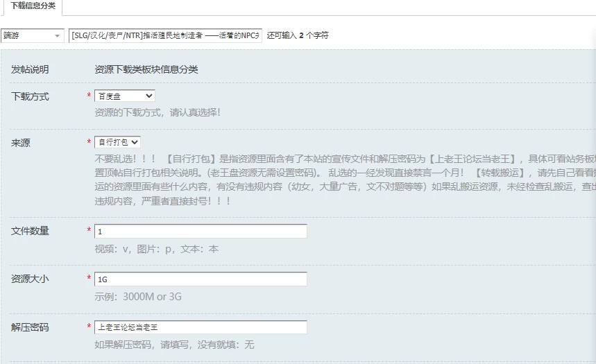 [SLG/汉化/丧尸/NTR]推活殖民地制造者 ——活着的NPC关系v1.0.1 [1+1G][百度盘]