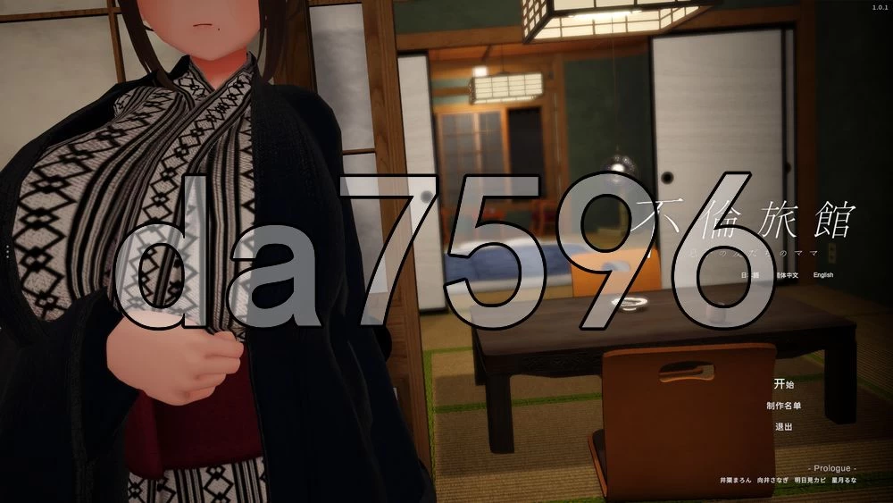 [日式3D/新作] 不伦旅馆儿子的朋友的妈妈V1.0.1 官中版 去码版 [1+560M][百度盘]