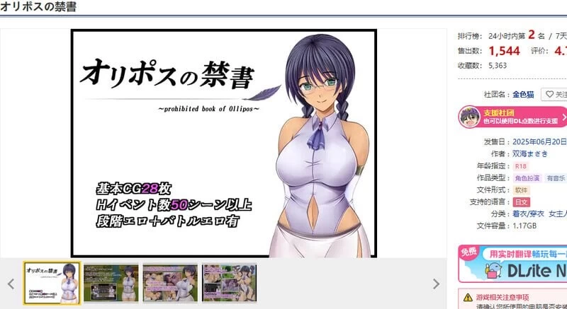 PC–奥利珀斯的禁书 オリポスの禁書 v1.0.1 STEAM官中步兵版+… [1+1.19G][百度盘]