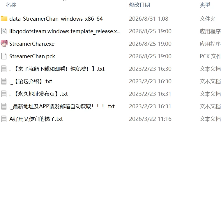 【新作SLG官中PC动态无码v1.0.1】和主播酱同居模拟器 [1+56m][百度盘]