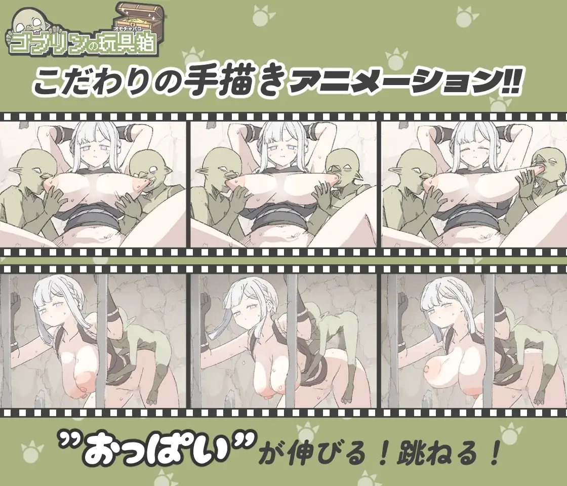 SLG/含全回想] 哥布林の玩具屋 正式版+自带全回想解放[PC/安卓joi] [1+650MB][百度盘]