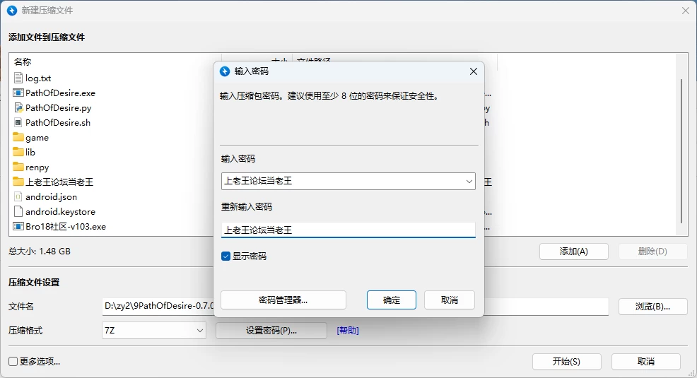 [PC+安卓/SLG/沙盒/画廊全开]欲望之路v0.7.0 AI汉化版 [2+2.28G][百度盘]