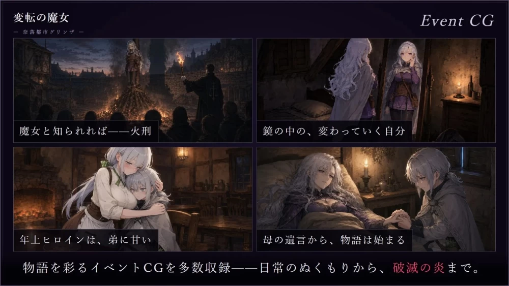 [新作PCRPG汉化] 性转魔女 奈落都市格林扎 変転の魔女 奈落都市グリンザ 存档[2G] [1+2G][百度盘]