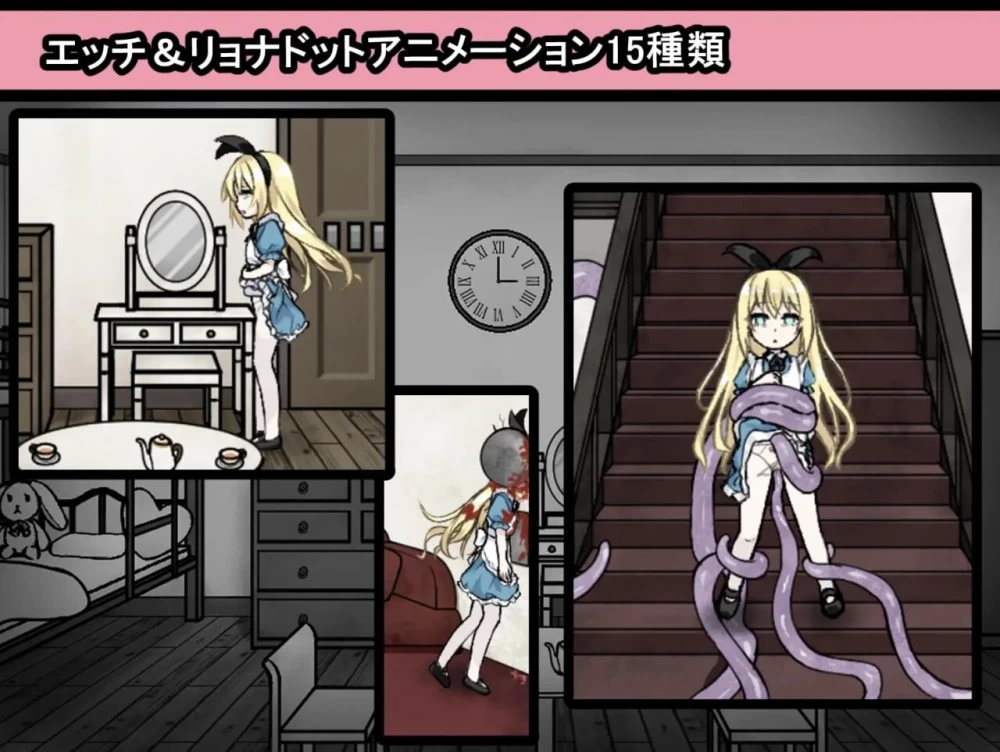 PC+安卓–爱丽丝与恶魔的牢狱 ～凌虐逃脱游戏～ アリスと… [1+490M][百度盘]