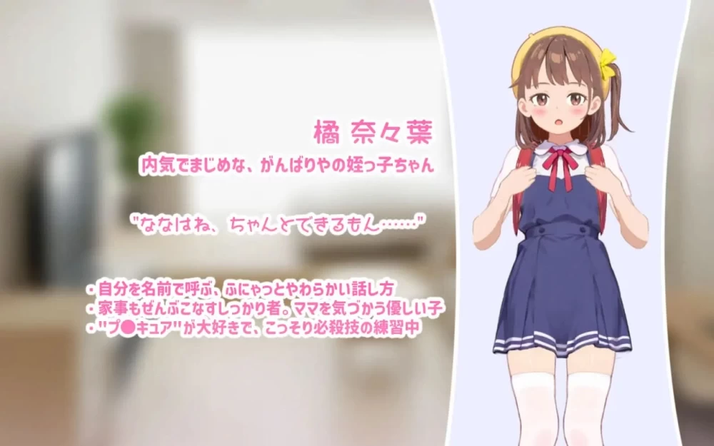 PC【SLG修订】瞒着妈妈把侄女骗说是”魔法少女”然后给她授种的故事 v1.0.0805.02 [1+500M][百度盘]