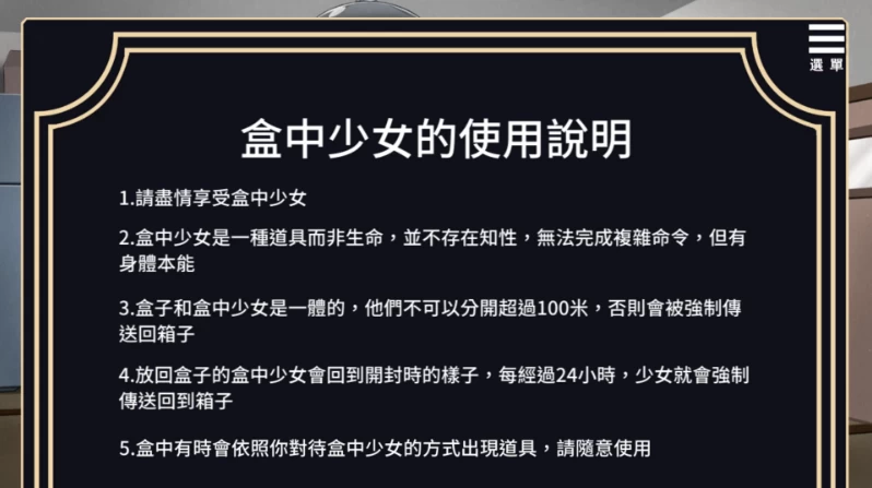 盒中少女1.0官中步兵版【PC+安卓模拟器+亚洲SLG/触摸互动/… [1+680MB][百度盘]