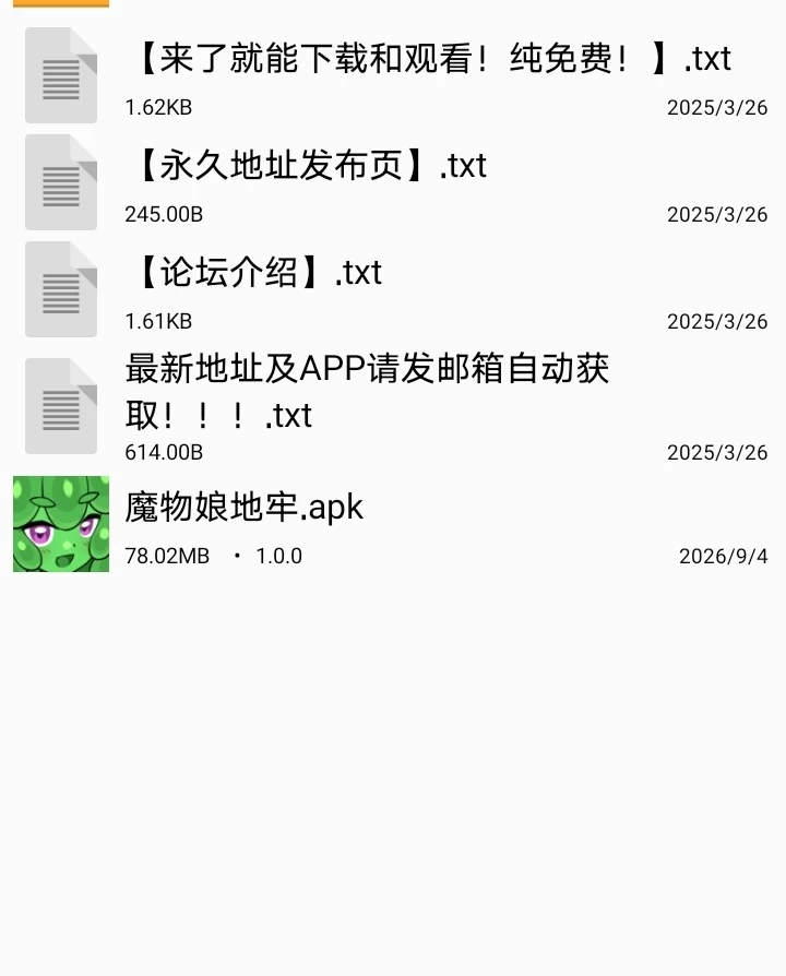 【安卓】魔物娘地牢 [1+74M][百度盘]