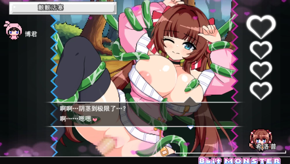 【PC/日式RPG/战斗H】H版宝可梦 -8bit MONSTER-+CG存档+破译方法 [1+1.2G][百度盘]