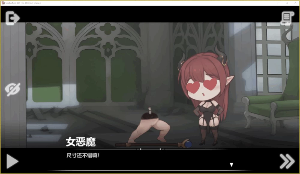 【PC】恶魔女王的诱惑 ~v0.6赞助版+存档+官中+无码 [1P+500M][百度盘]