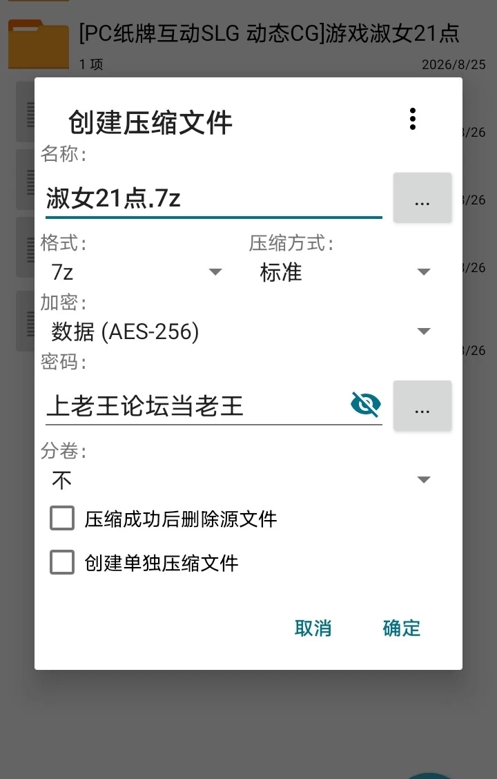 【PC】淑女21 [1+47M][百度盘]