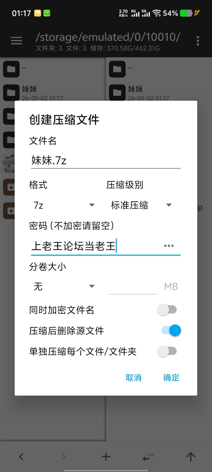 【安卓/ADV类型/汉化】妹妹快乐随落. [1+1.8G][百度盘]