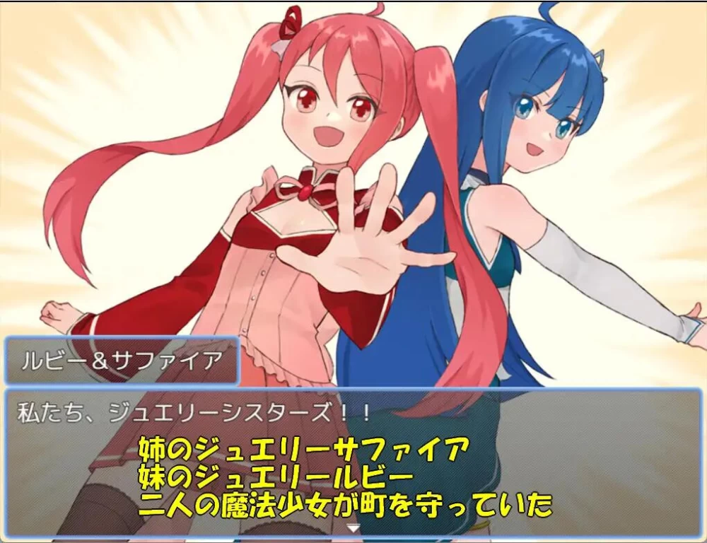 【RPG/AI汉化/PC+安卓】魔法少女宝石姐妹 魔法少女ジュ 作弊 [2+610M][百度盘]