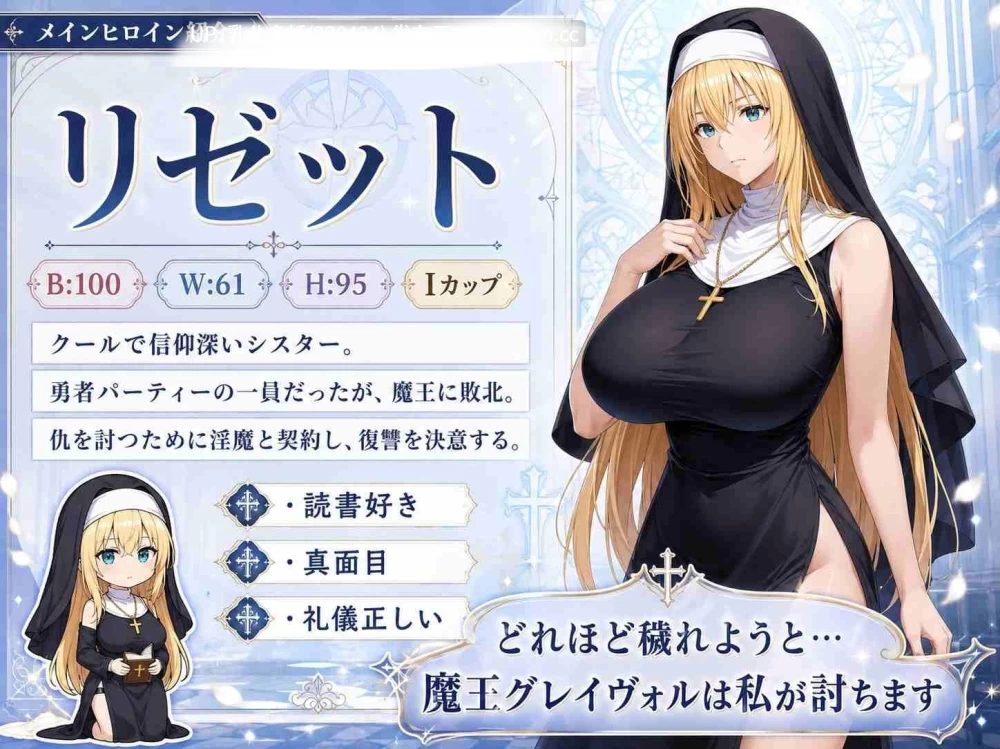 pc[RPG官中HTML] 高洁圣女莉泽特v1.01 [1+400mb][百度盘]