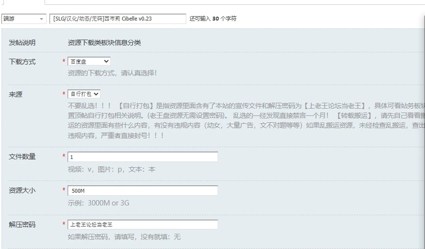 [SLG/汉化/动态/无码]西布莉 Cibelle v0.23 [1+500M][百度盘]