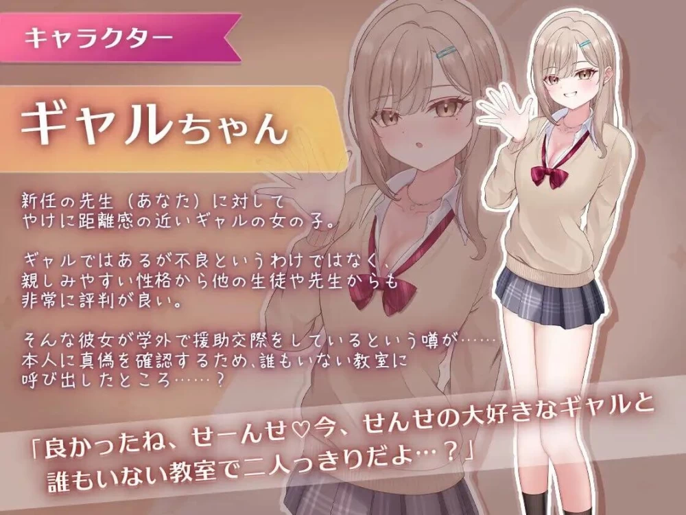 [SLG/生肉/PC]おーらるえっち♡ぷれいやー -教え子ギャル編- [1+140M][百度盘]