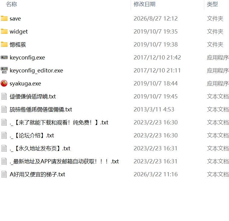 【ACT生肉PCv1.40】釈我-SYAKUGA [1+293m][百度盘]