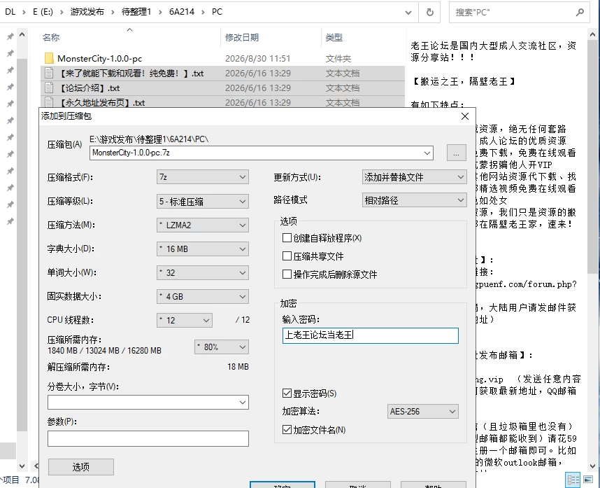 【PC+安卓/汉化完结】怪物城市：怪物学院的故事 v1.0 [2+6.55G][多种下载方式]