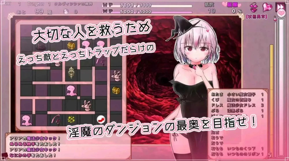 【pc+安卓/日系RPG/汉化】库尔维西亚的魅魔监狱 v2.0.2 [2+451M][百度盘]