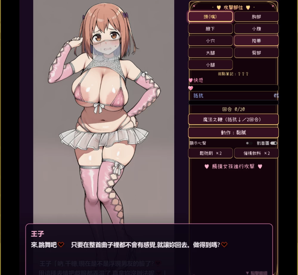 PC/官中/SLG推荐【互动触摸】堕落之舞Ver1.02 [1+解压前574MB][百度盘]