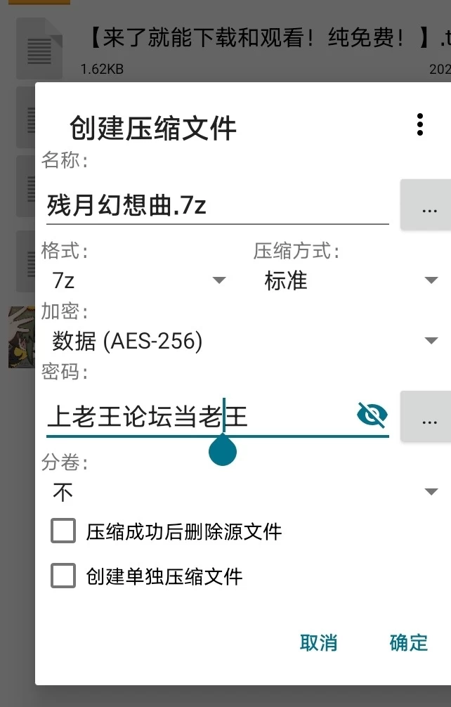 【安卓】残月幻想曲（百合） [1+114M][百度盘]