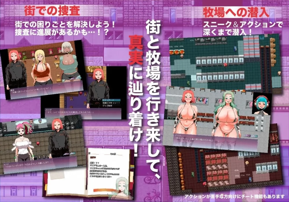 PC+安卓–人间牧场ー搜查篇ー 人間牧場ー潜入編ー Steam官… [1+1.15G][百度盘]