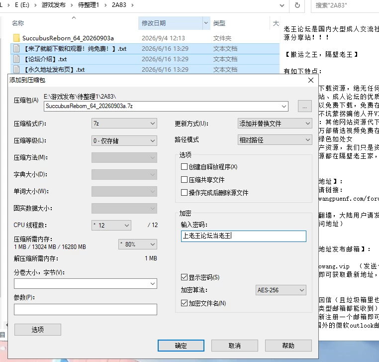 [SLG/官中/PC]淫魔再诞 淫魔再誕 v20260903a [2+1.53G][多种下载方式]