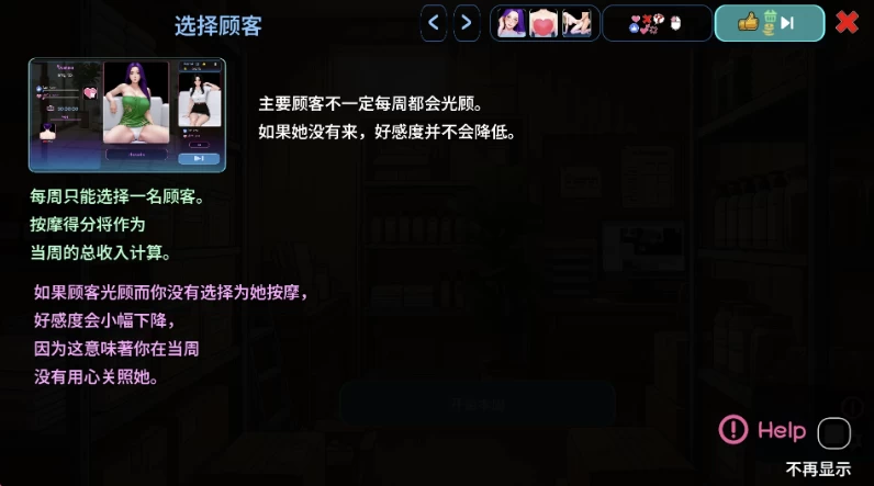 私密按摩1.0.05官中步兵版【PC+安卓模拟器+互动触摸SLG/NTL】… [1+3.7GB][百度盘]