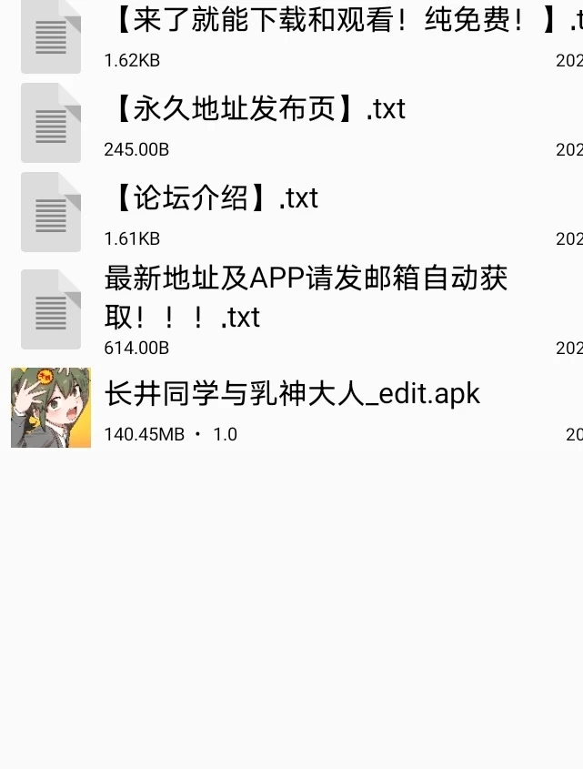 【安卓】长井同学与乳神大人 [1+127M][百度盘]