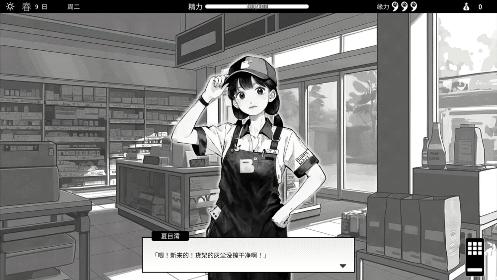 [SLG/官中步兵/PC]与魅同行～关于用涩涩拯救世界这件事 存档 [1+950M][百度盘]