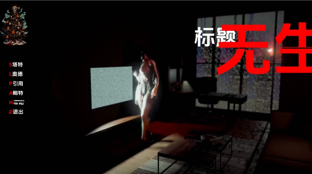[欧美SLG]无生/诡命异蚀1.3A汉化版PC+安卓 [2+2.2g][百度盘]