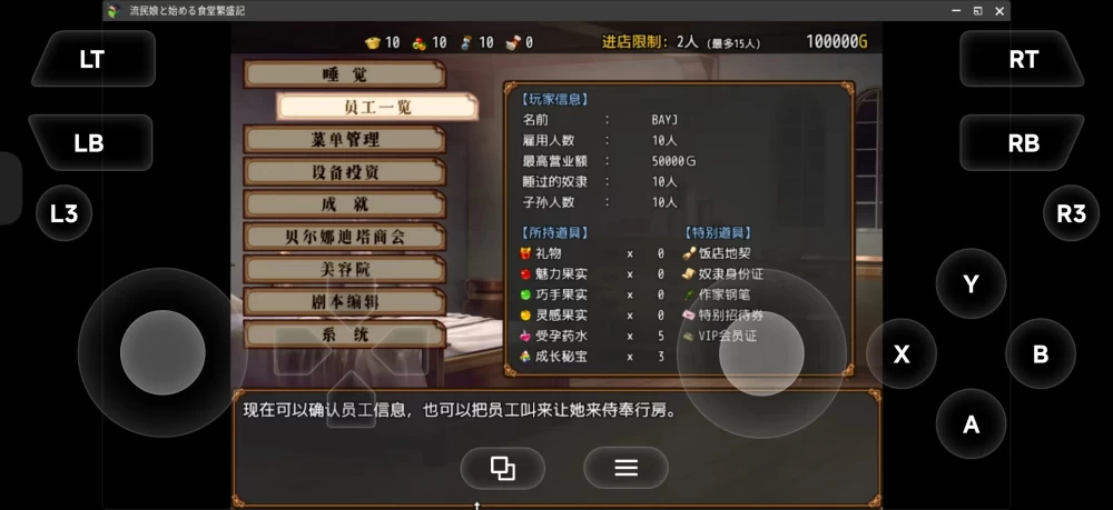 【PC/模拟器/官中/无码/调教/巨乳/熟女】飘香饭馆俏奴隶v1.0.5 [1+403.1mb][百度盘]