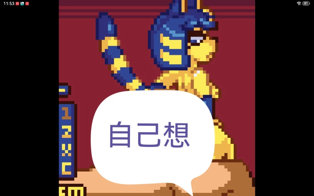 【安卓】埃及猫 [1+41M][百度盘]