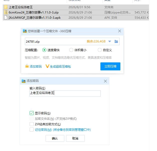 兰德尔故事v1.11.0-3 AI版【PC+安卓 [1+1g][百度盘]