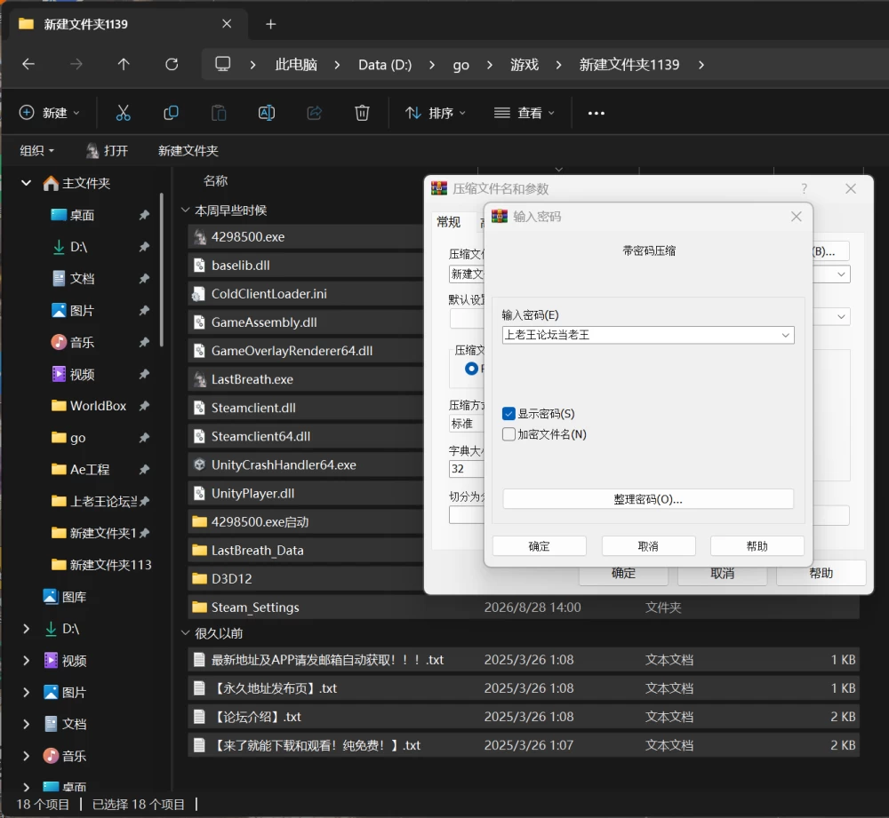 【ACT/官中/擦边/PC】Last Breath 最后的气息 [1+398MB][百度盘]