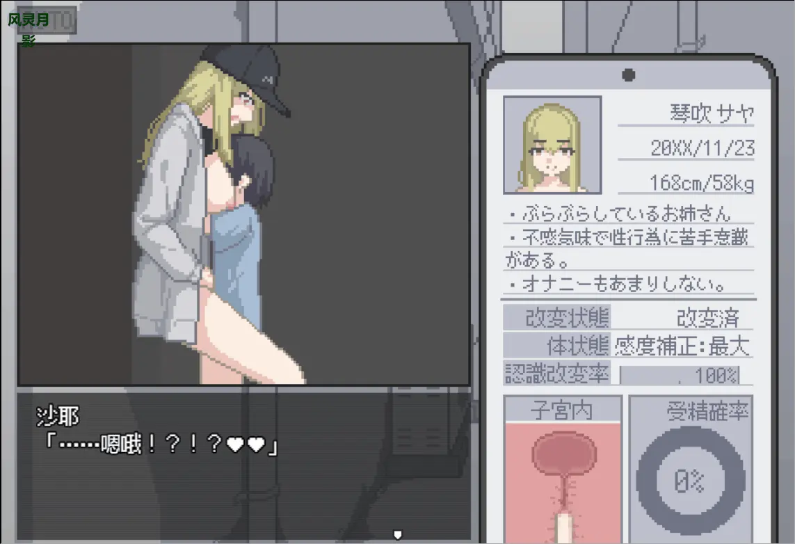 【更新/PC/安卓/RPG/汉化】我获得了播种应用！ボクは种付けアプリ [1+1G][百度盘]