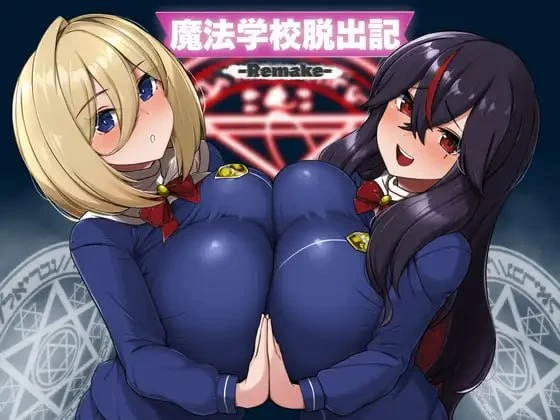 【RPG/PC/MTool/逆推/色诱】魔法学校脱出记 [1+400m][多种下载方式]