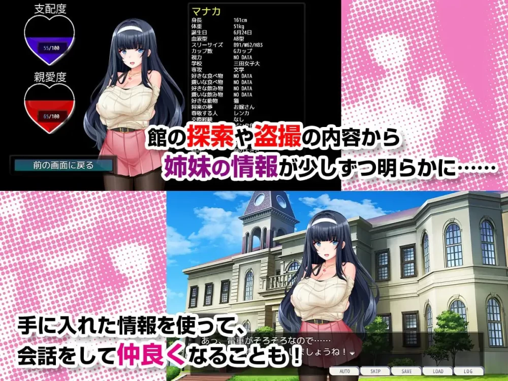 【RPG/PC/汉化】姐妹偷拍我拿到了备用钥匙,开始侵犯她们 [1+1.24G][百度盘]