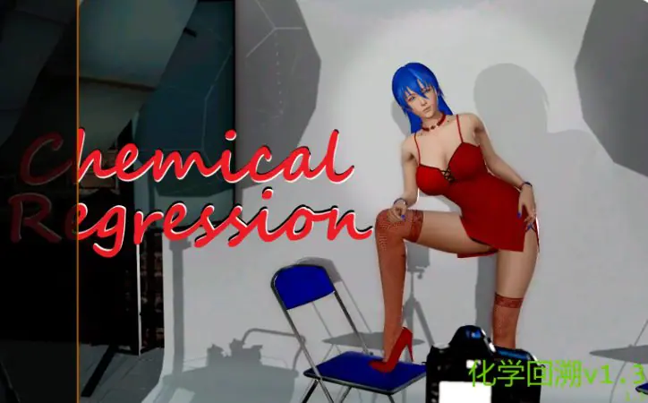 【PC/安卓/AI汉化版/3D/亚洲SLG游戏/4.93G】化学回溯 (Chemical Regression) Ver1.5 AI汉化版+PC+安卓+3D亚洲SLG游戏+4.93G