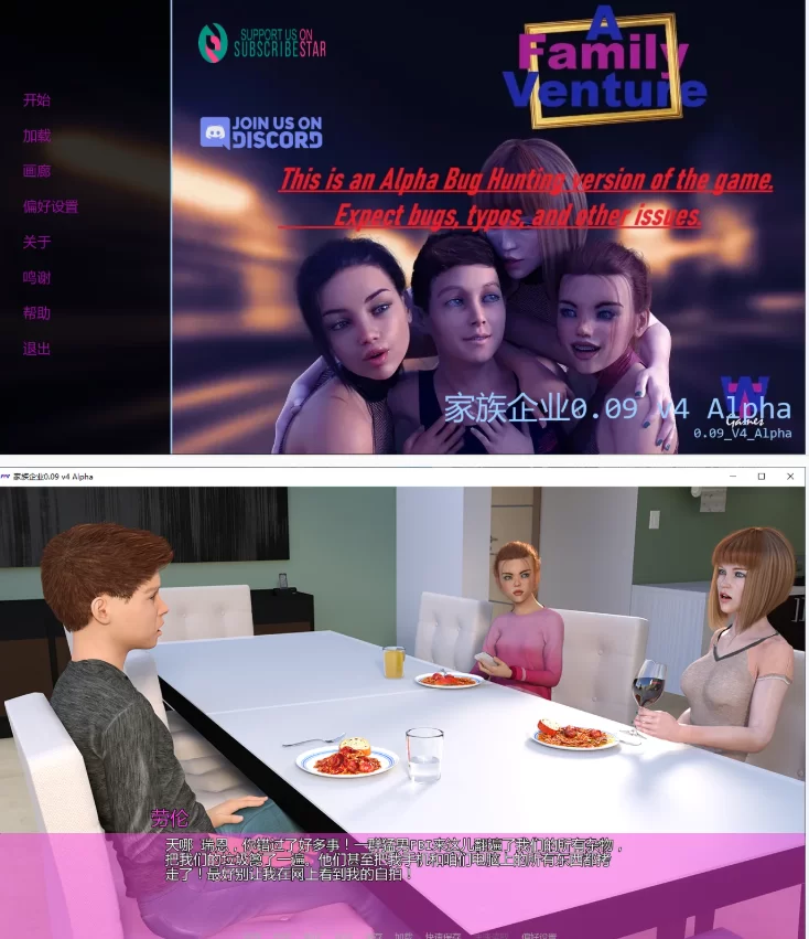 【PC+安卓欧美SLG/AI汉化/3D】家族企业0.09 v4 Alpha [1+9G][百度盘]