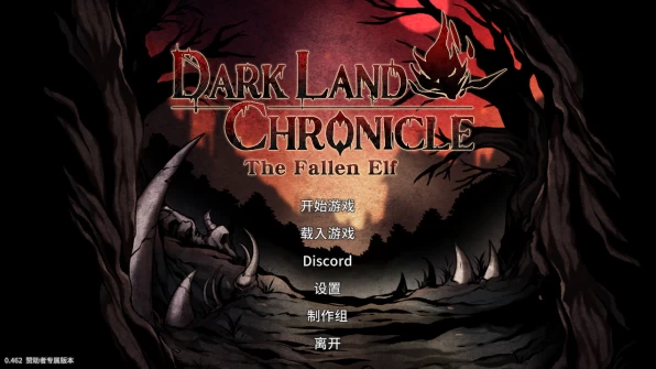 [PC/2D/SLG/精品/战斗/中文]黑暗之地编年史：堕落精灵 v0.462 [2+0.73G][百度盘]