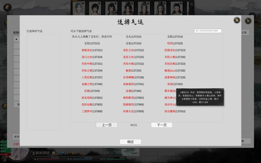 自用《鬼谷八荒》解压即玩无冲突-本体+自用mod+双修视频 [2+35G][百度盘]
