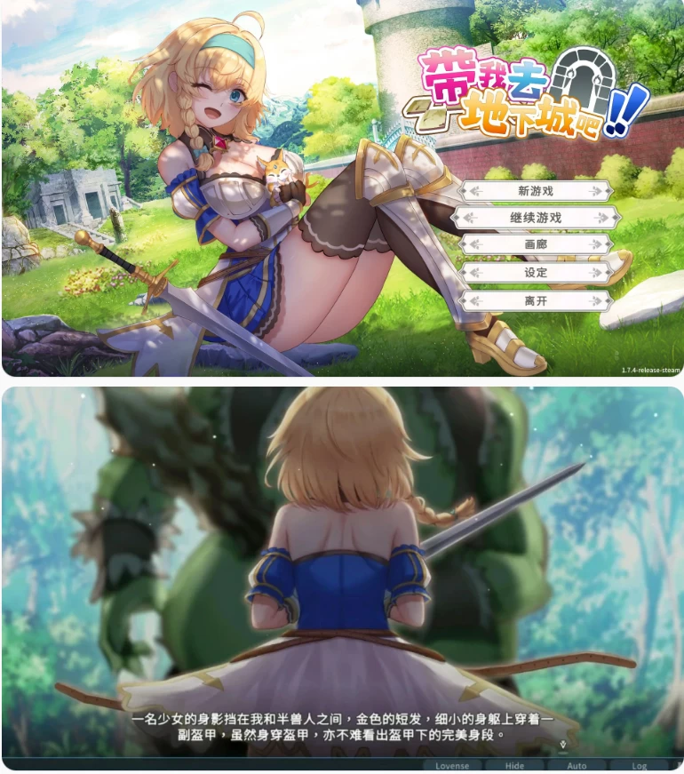 【PC日系SLG/官中/肉鸽】带我去地下城吧!! V1.7.6 [1+3.5G][百度盘]