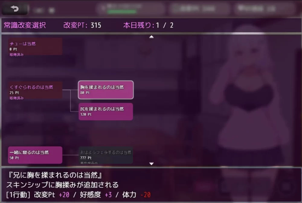 【新作SLGAI汉化PCv1.0】与阴沉系妹妹共度的常识改变生活 [1+390m][百度盘]