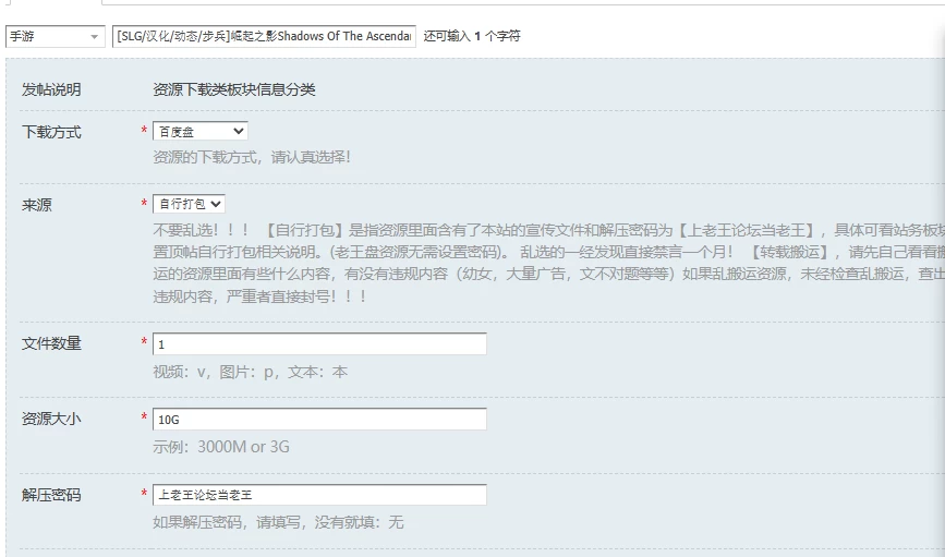 [SLG/汉化/动态/步兵]崛起之影Shadows Of The Ascendant Day 3 JulyPC+… [1+10G][百度盘]