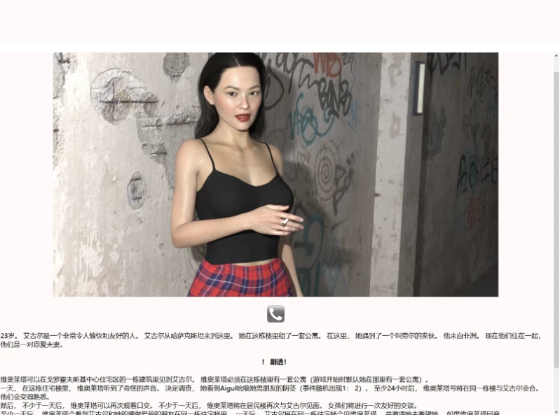女性生活2_0.8.0/AI精翻汉化版【PC+欧美真人SLG+神级建模/QSP… [1+16.2GB][百度盘]