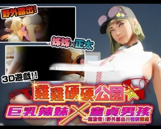 pc[SLG动态官中NTR] Wakuwaku公园v26.08.28 [1+4.3G][百度盘]