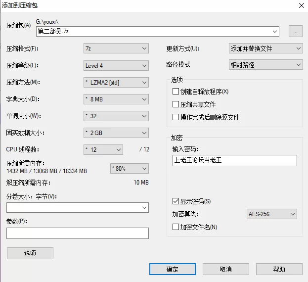 【PC】真恋姬无双革命 [3+30G][百度盘]